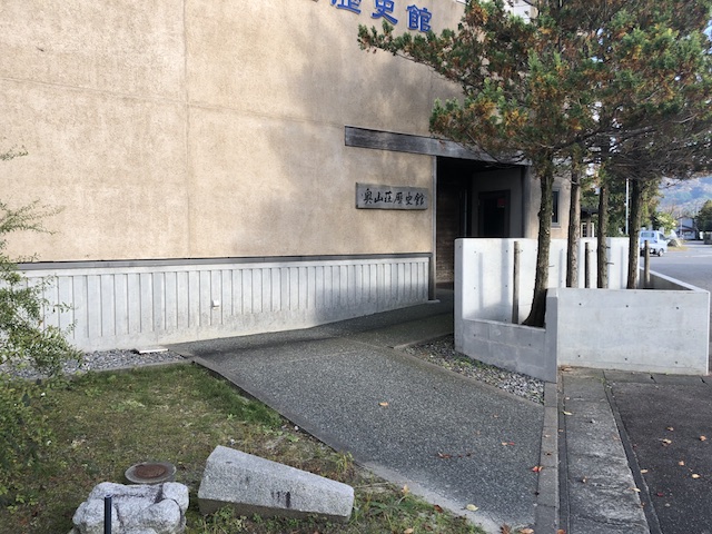 奧山荘歴史館