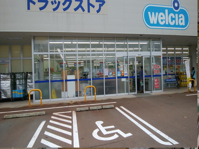 ウエルシア新潟中条店